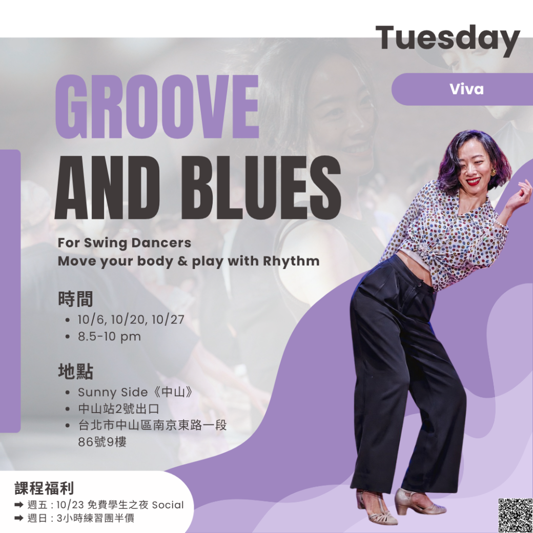 Friday Swing 課程資訊