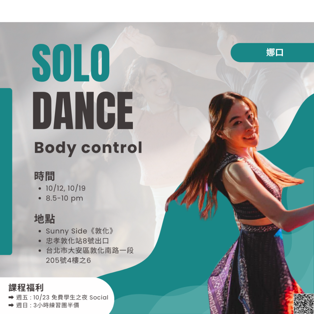 Friday Swing 課程資訊